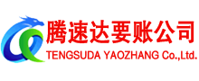 江夏清债公司