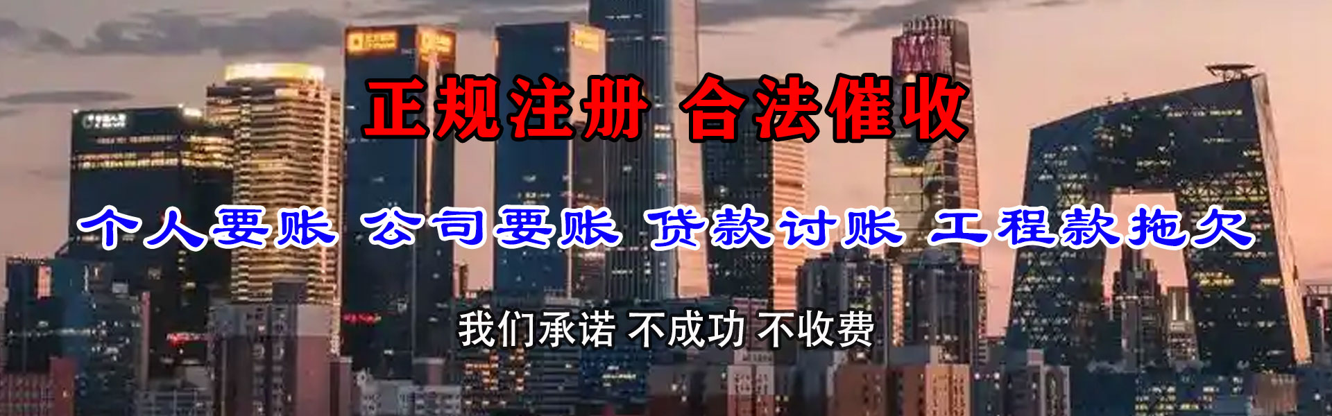 江夏清债公司