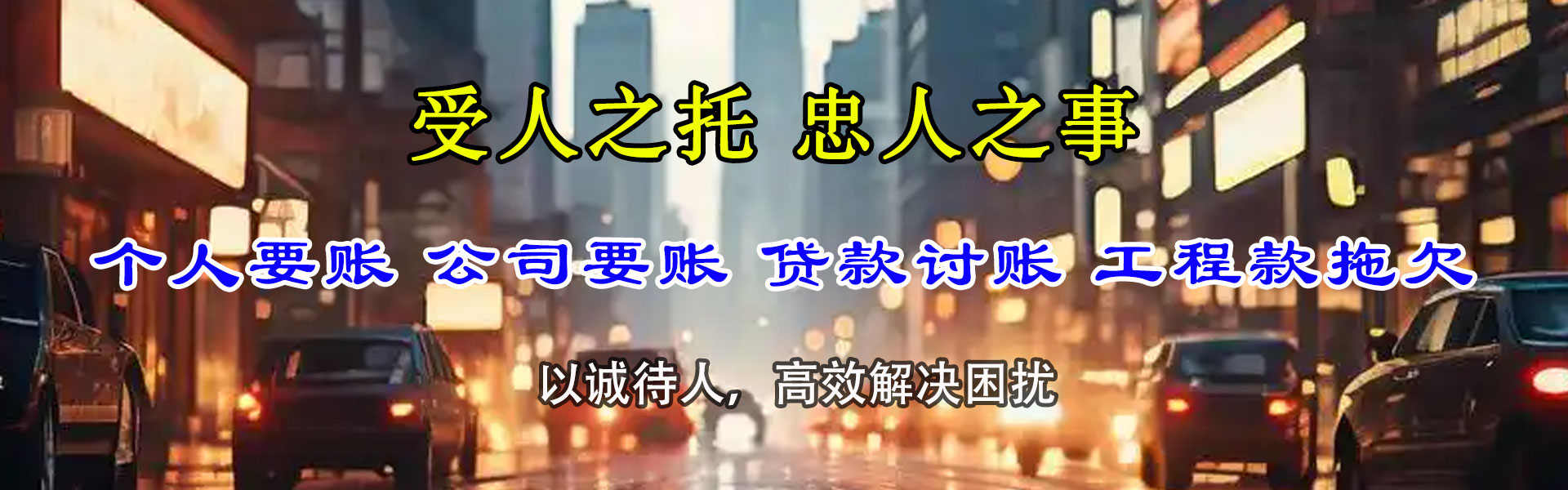 江夏收债公司