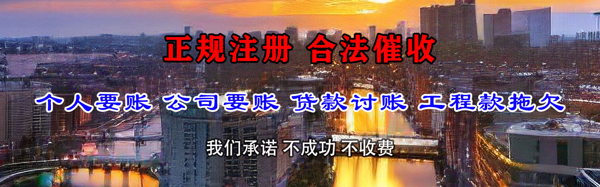 江夏收债公司